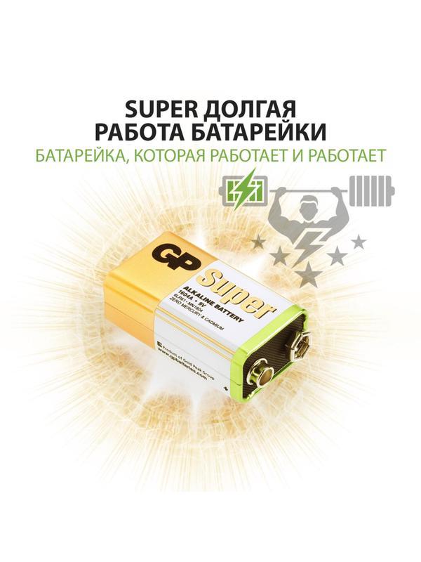 Батарейка GP Super 6LR61/Крона 9V/1604A алкалин 1шт/бл (GP1604A-5CR1)