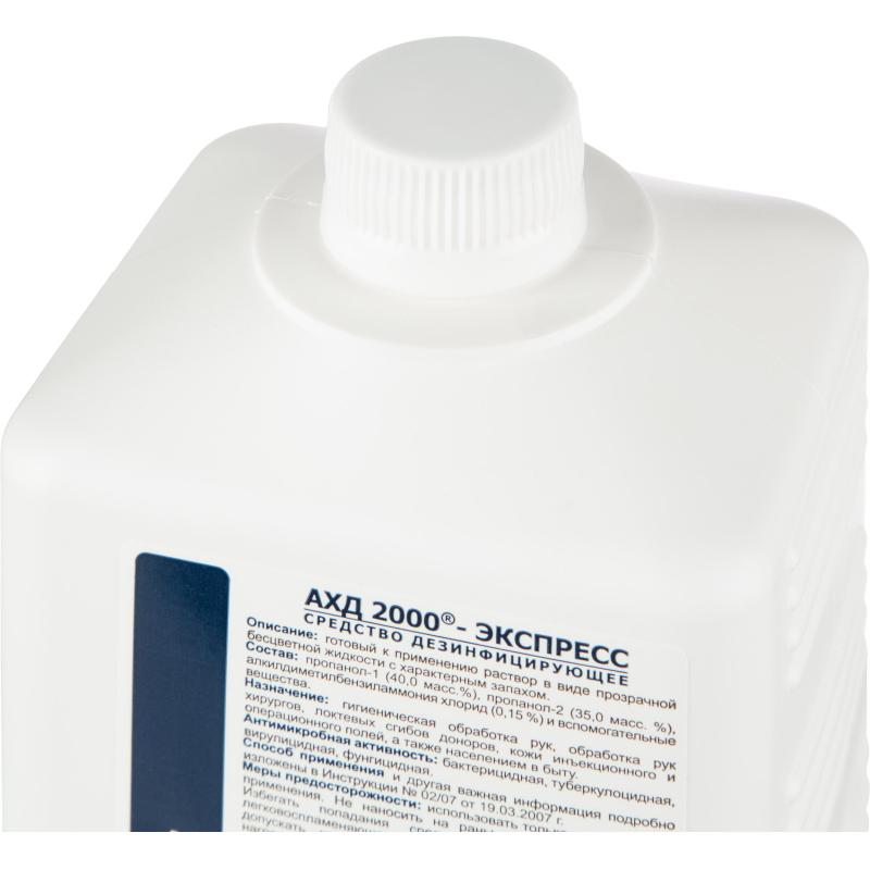 Антисептик кожный AXD-2000 Экспресс спиртовой 1л