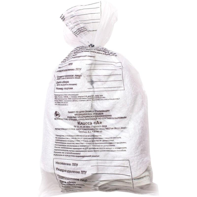 Пакет для мед.отходов кл.А белый  600x1000х22мкм, 100 л, 50 шт/уп