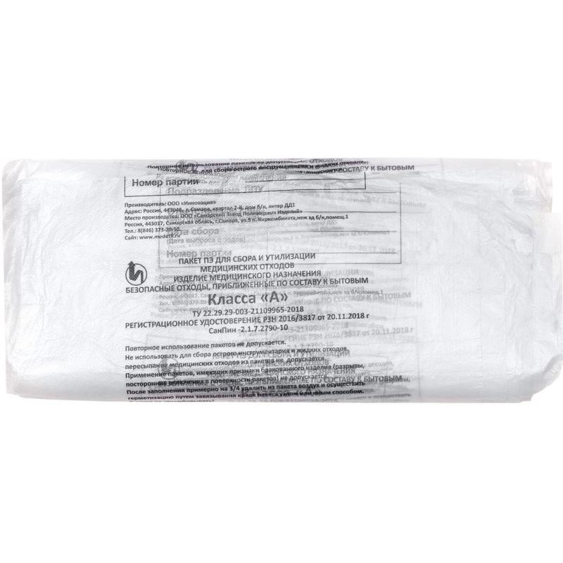 Пакет для мед.отходов кл.А белый  600x1000х22мкм, 100 л, 50 шт/уп