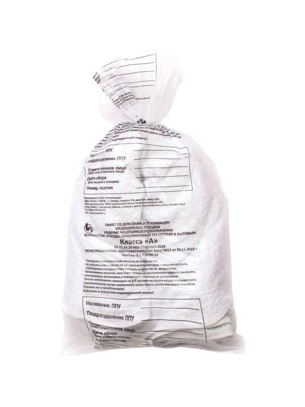 Пакет для мед.отходов кл.А белый  600x1000х22мкм, 100 л, 50 шт/уп