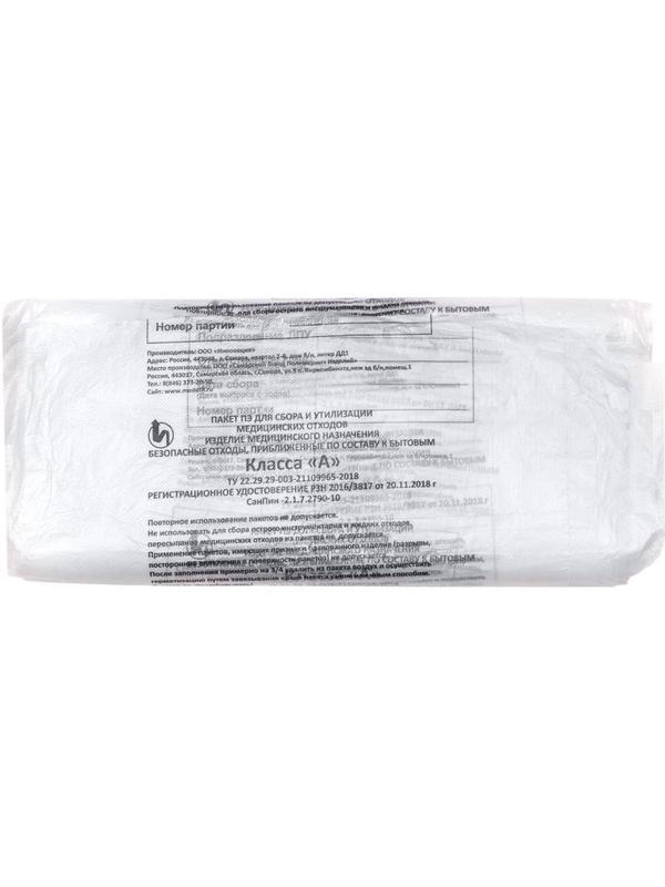 Пакет для мед.отходов кл.А белый  600x1000х22мкм, 100 л, 50 шт/уп