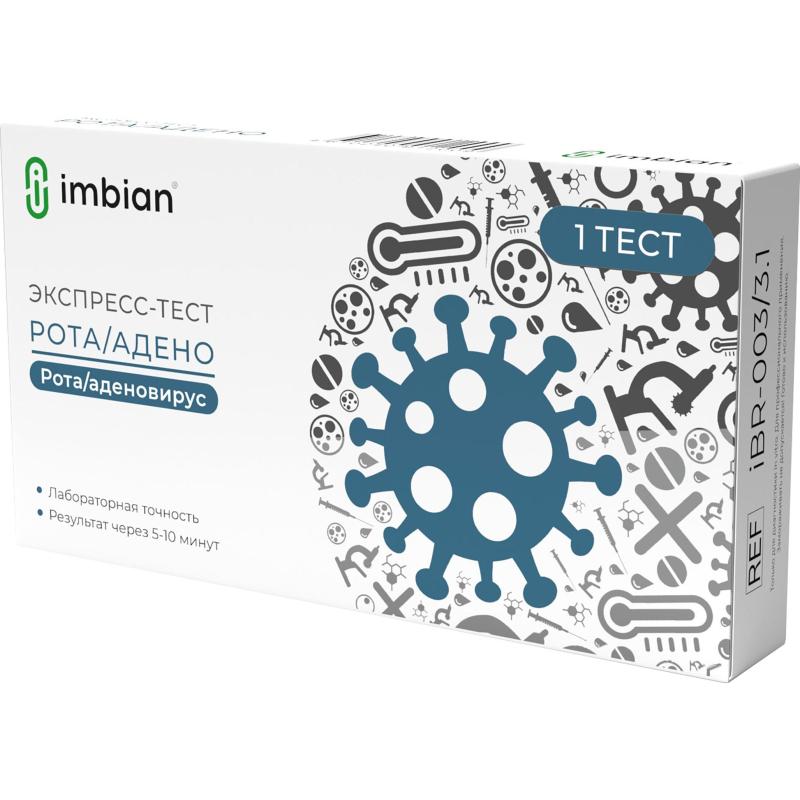Тест экспресс на выявление рота/аденовируса, Imbian, 1шт