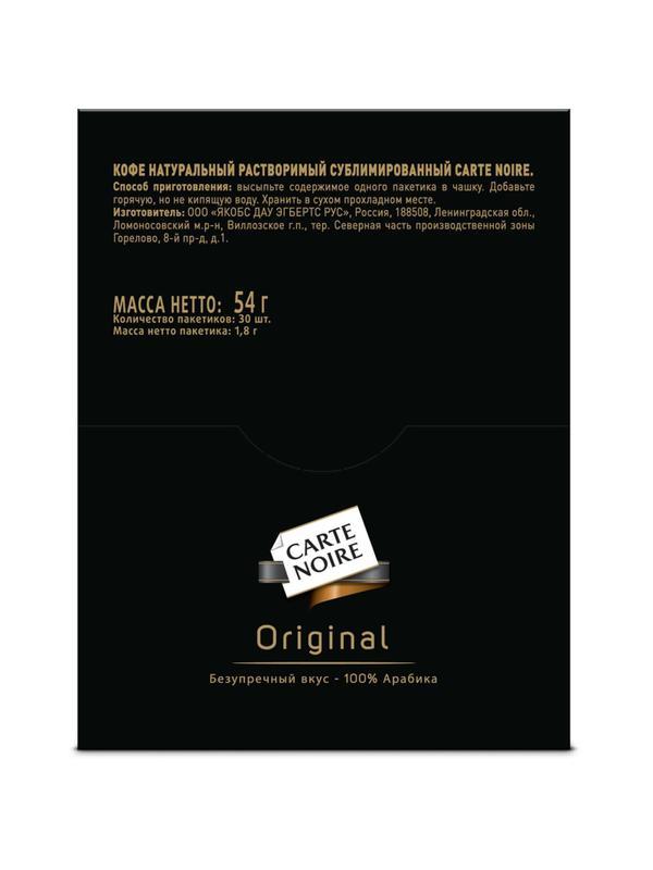Кофе Carte Noire раств. сублим. 1,8 г х 30 шт/уп
