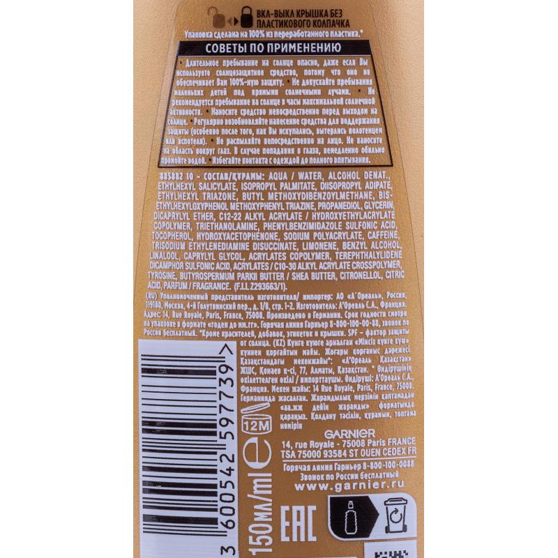 Спрей для тела АС Идеальный загар СПФ30 150мл