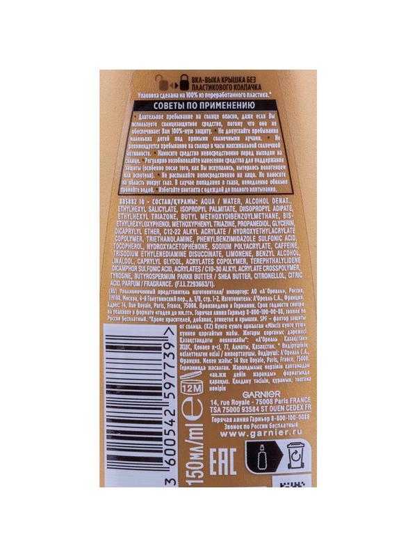 Спрей для тела АС Идеальный загар СПФ30 150мл