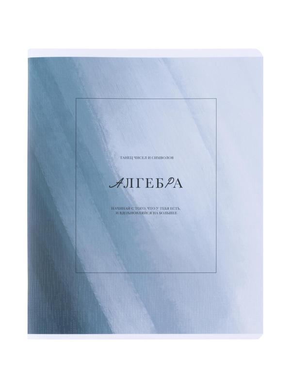 Тетрадь предметная BS, А5, 48л., клетка, скрепка. Oblivion, алгебра N4513