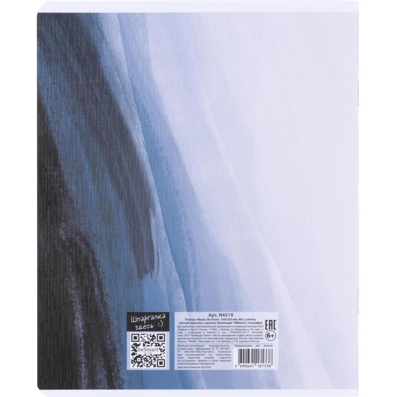 Тетрадь предметная BS, А5, 48л., клетка, скрепка. Oblivion, география N4519