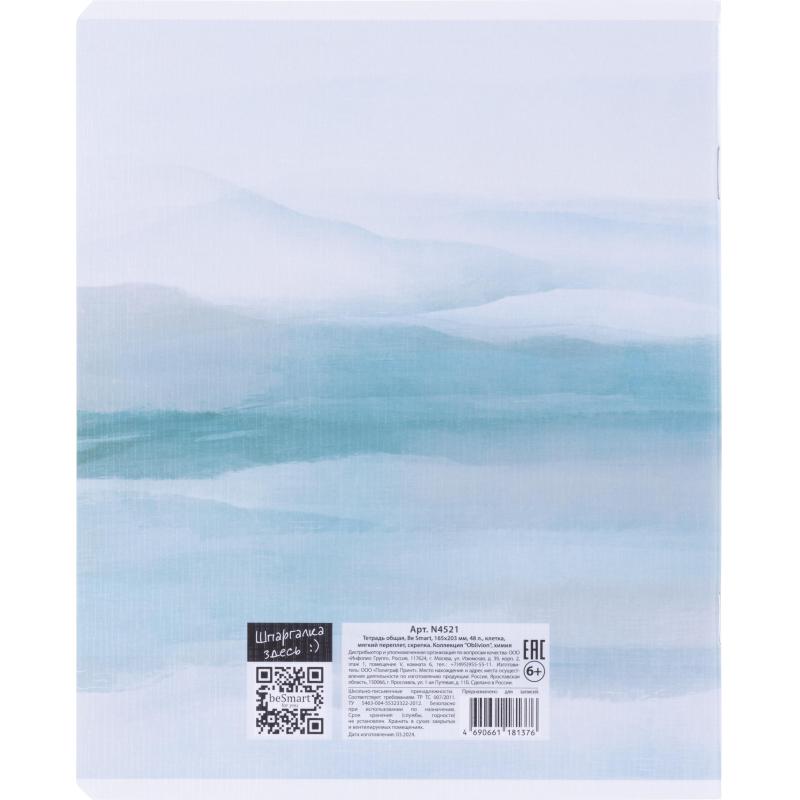 Тетрадь предметная BS, А5, 48л., клетка, скрепка. Oblivion, химия N4521