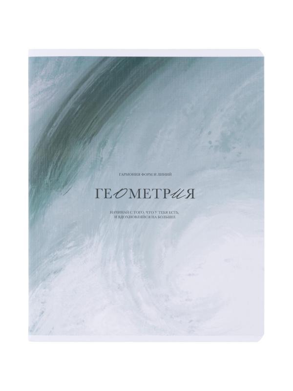 Тетрадь предметная BS, А5, 48л., клетка, скрепка. Oblivion, геометрия N4514