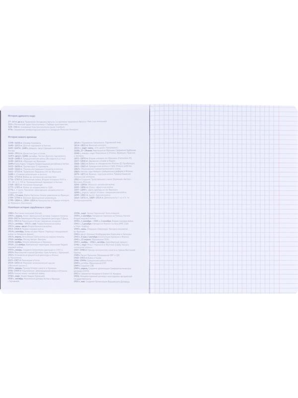 Тетрадь предметная BS, А5, 48л., клетка, скрепка. Oblivion, история N4517