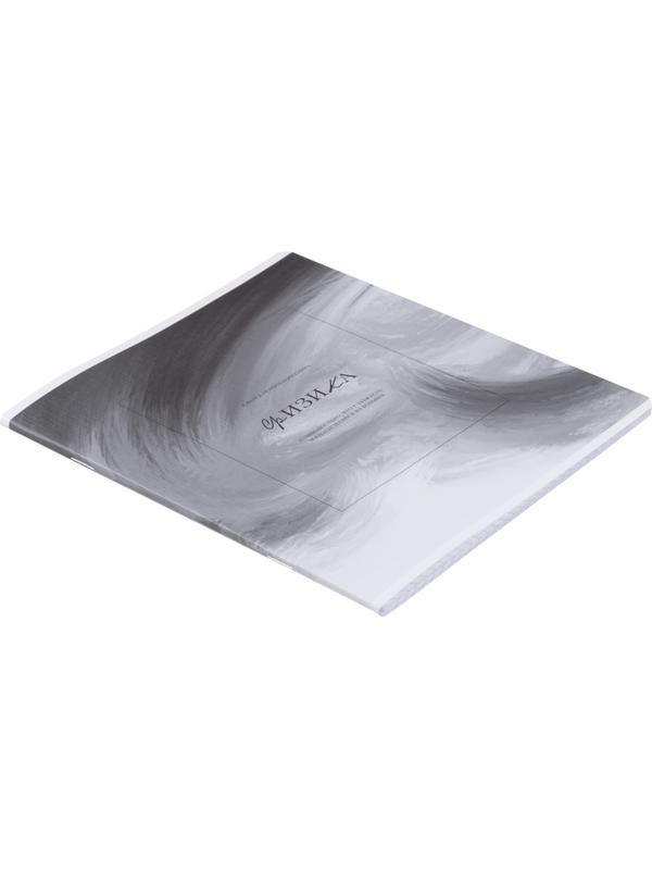 Тетрадь предметная BS, А5, 48л., клетка, скрепка. Oblivion, физика N4518