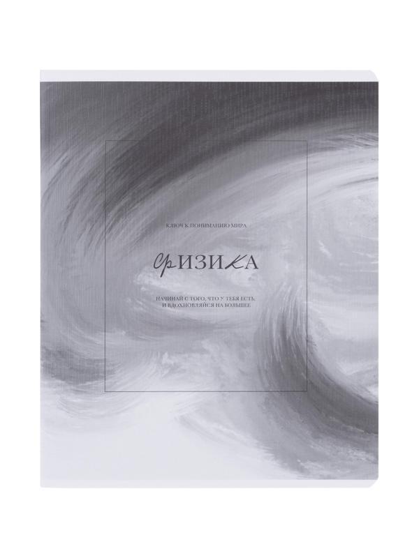 Тетрадь предметная BS, А5, 48л., клетка, скрепка. Oblivion, физика N4518