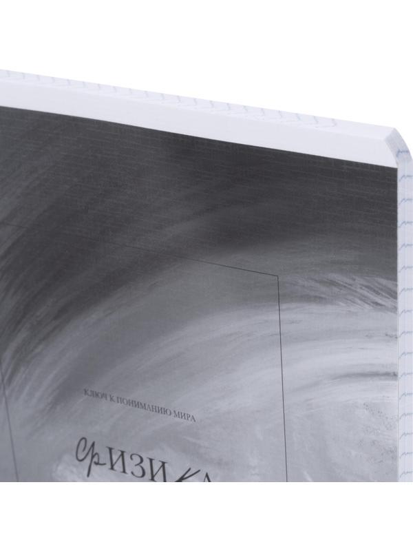 Тетрадь предметная BS, А5, 48л., клетка, скрепка. Oblivion, физика N4518