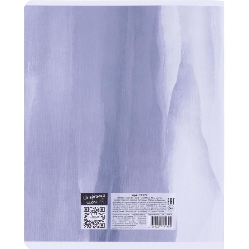 Тетрадь предметная BS, А5, 48л., клетка, скрепка. Oblivion, биология N4522