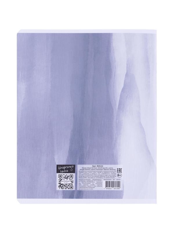 Тетрадь предметная BS, А5, 48л., клетка, скрепка. Oblivion, биология N4522