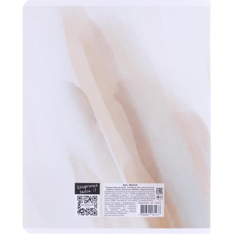 Тетрадь предметная BS, А5, 48л., клетка, скрепка. Oblivion, обществ. N4524