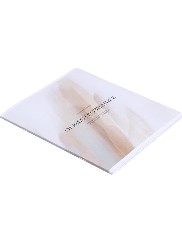 Тетрадь предметная BS, А5, 48л., клетка, скрепка. Oblivion, обществ. N4524