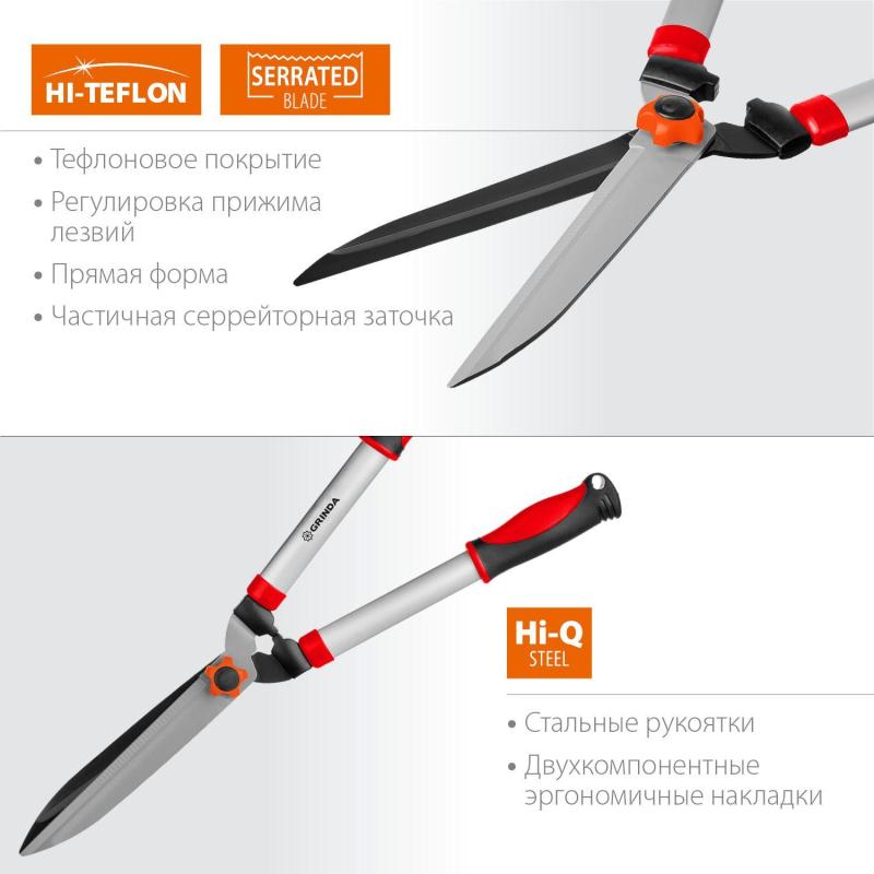 Кусторез со стальными рукоятками GRINDA GH-630, 630 мм, (8-423551_z02)