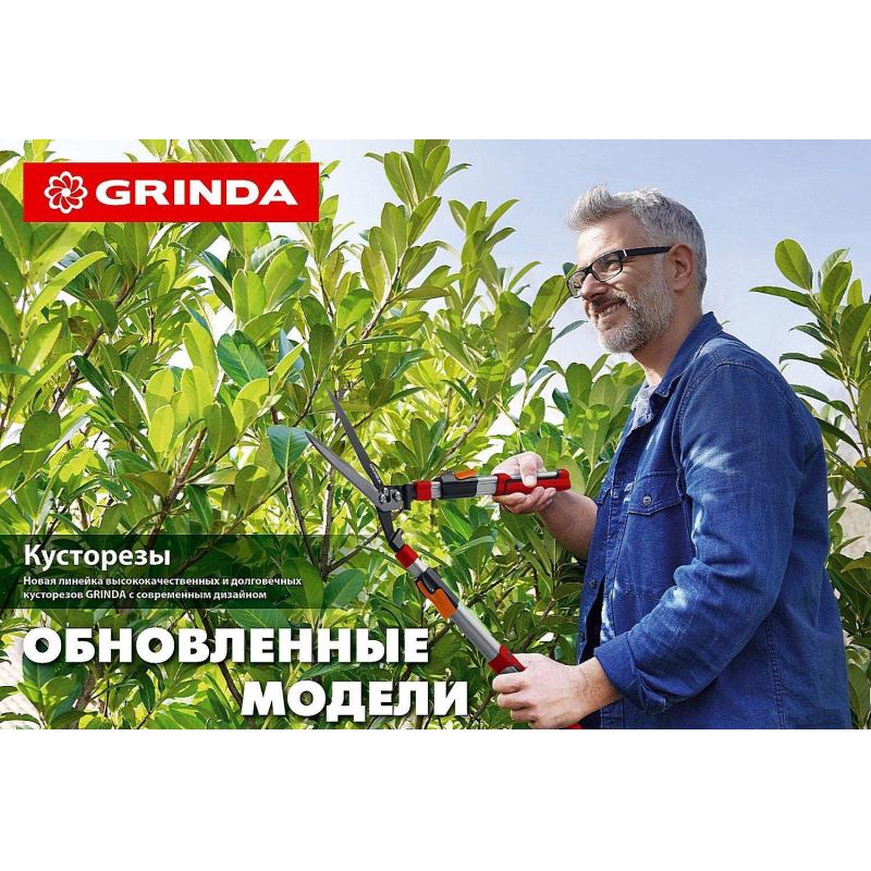 Кусторез со стальными рукоятками GRINDA GH-630, 630 мм, (8-423551_z02)