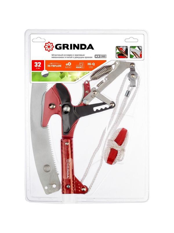 Сучкорез штанговый с храповым механизмом GRINDA HX-350, 350 мм 8-424431_z02
