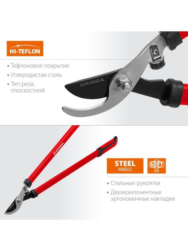 Сучкорез плоскостной GRINDA R-740, 730 мм, закаленные лезвия (8-424107_z02)