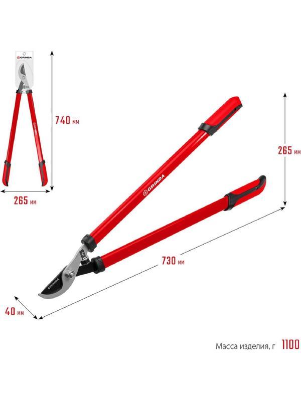 Сучкорез плоскостной GRINDA R-740, 730 мм, закаленные лезвия (8-424107_z02)