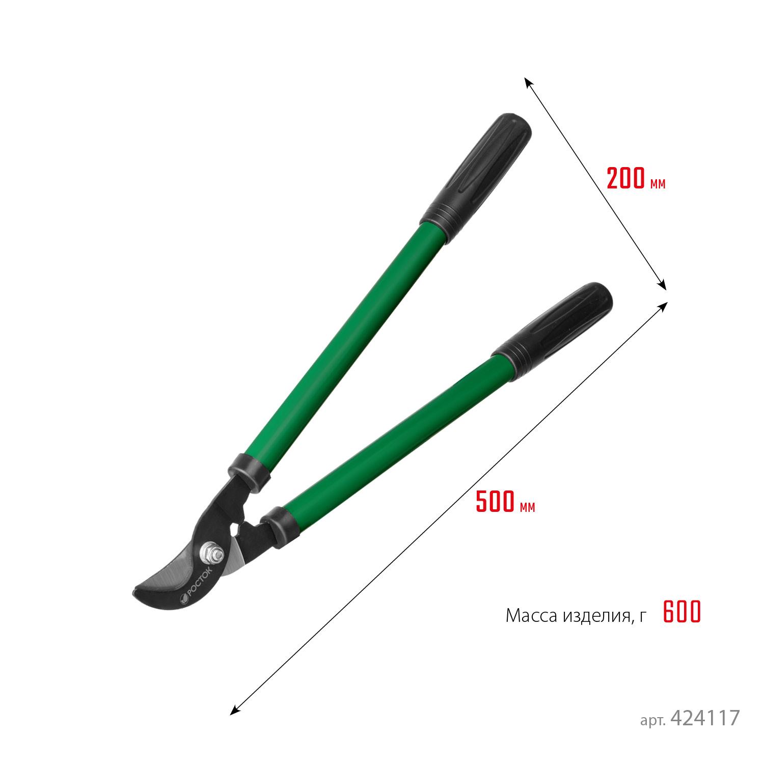 Сучкорез плоскостной средний РОСТОК 500 мм, закаленные лезвия (424117)