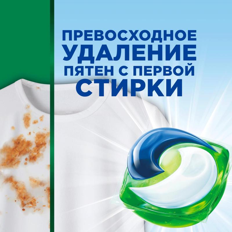 Капсулы для стирки Ариэль автомат Гель в капсулах Горный родник 14шт/уп