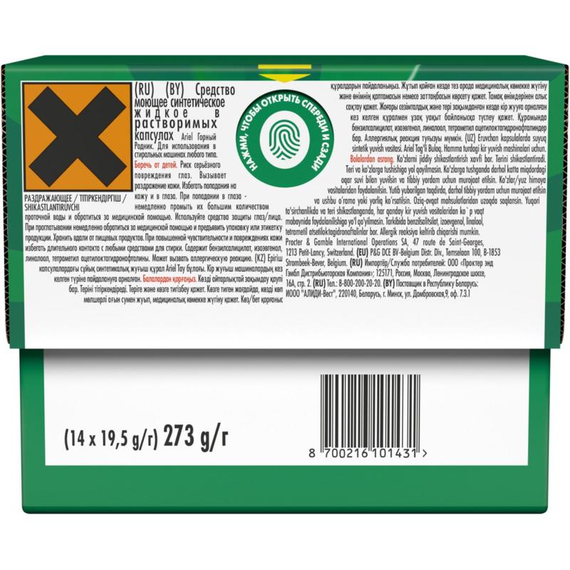 Капсулы для стирки Ариэль автомат Гель в капсулах Горный родник 14шт/уп