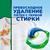Капсулы для стирки Ариэль автомат Гель в капсулах Горный родник 14шт/уп