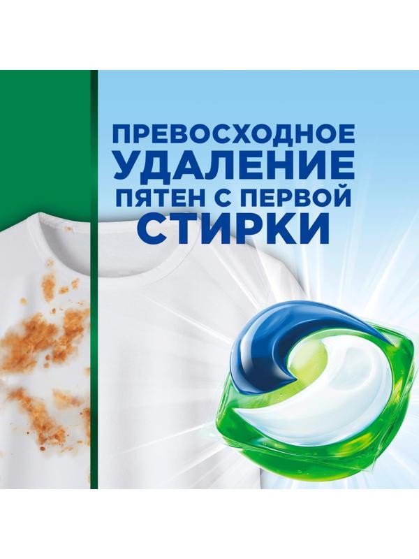 Капсулы для стирки Ариэль автомат Гель в капсулах Горный родник 14шт/уп