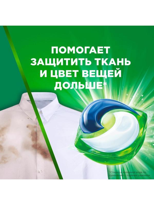 Капсулы для стирки Ариэль автомат Гель в капсулах Горный родник 14шт/уп