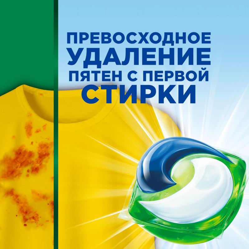 Капсулы для стирки Ариэль автомат Гель в капсулах Color 14шт/уп