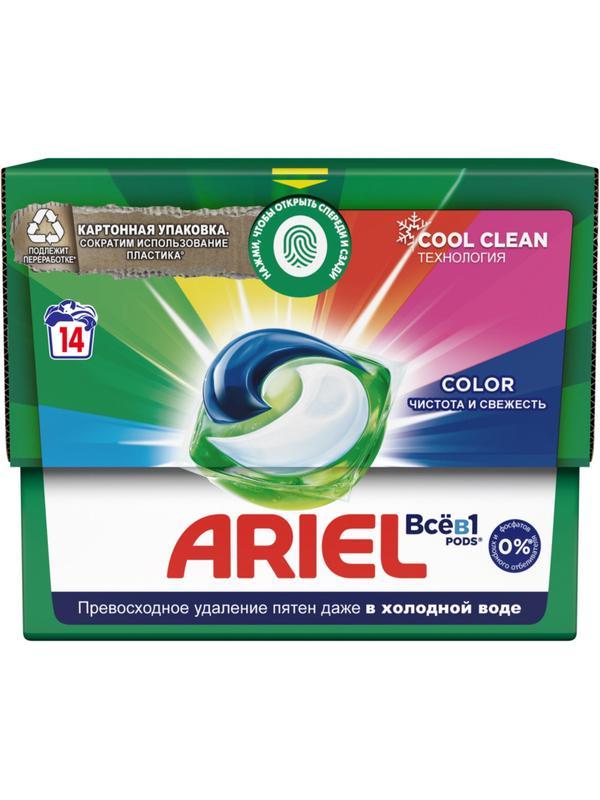 Капсулы для стирки Ариэль автомат Гель в капсулах Color 14шт/уп