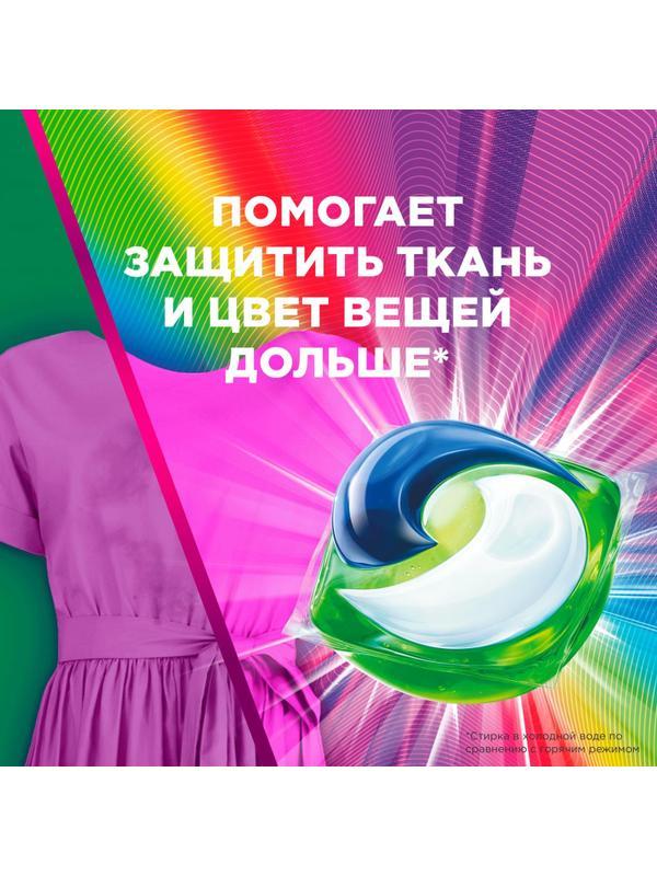 Капсулы для стирки Ариэль автомат Гель в капсулах Color 14шт/уп