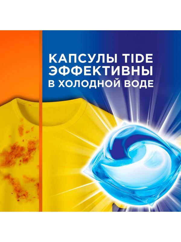 Капсулы для стирки Тайд жидкий в капсулах Color 14шт/уп