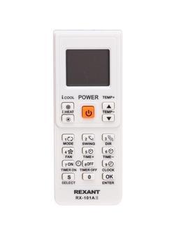 Пульт ДУ для кондиционеров RX-101AII REXANT, 38-0103