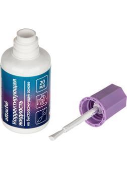 Корректирующая жидкость 20мл Attache Градиент, быстросохнущая с кисточкой