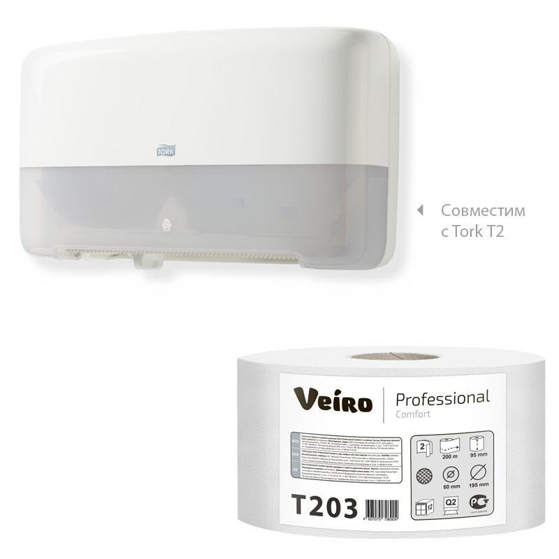 Бумага туалетная д/дисп Veiro Q2 Comf 2сл бел вторич 200м 12рул/уп T203