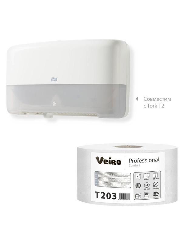Бумага туалетная д/дисп Veiro Q2 Comf 2сл бел вторич 200м 12рул/уп T203