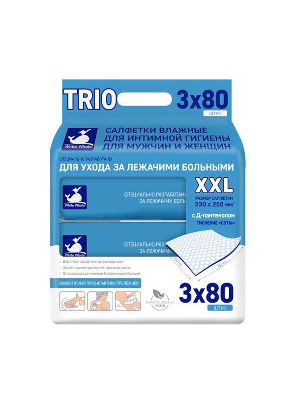 Салфетки влажные для ухода, с Д-пантенолом, White Whale (80x3) 240шт/уп