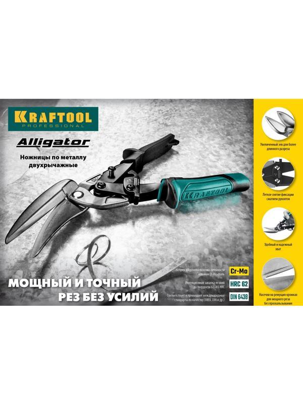 Ножницы левые по металлу KRAFTOOL Alligator Левые , 250 мм