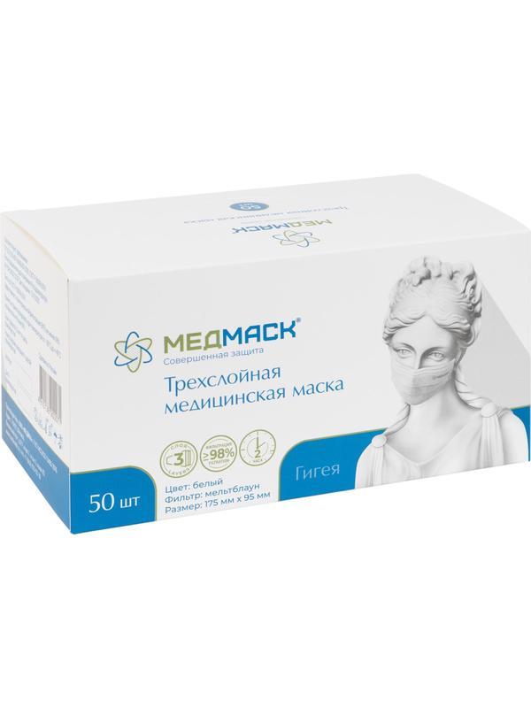 Маска медицинская арт. 03, 50шт/уп