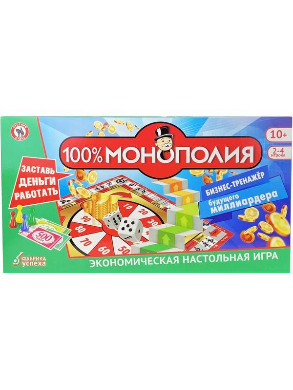 Настольная игра Экономическая '100%Монополия', 50602