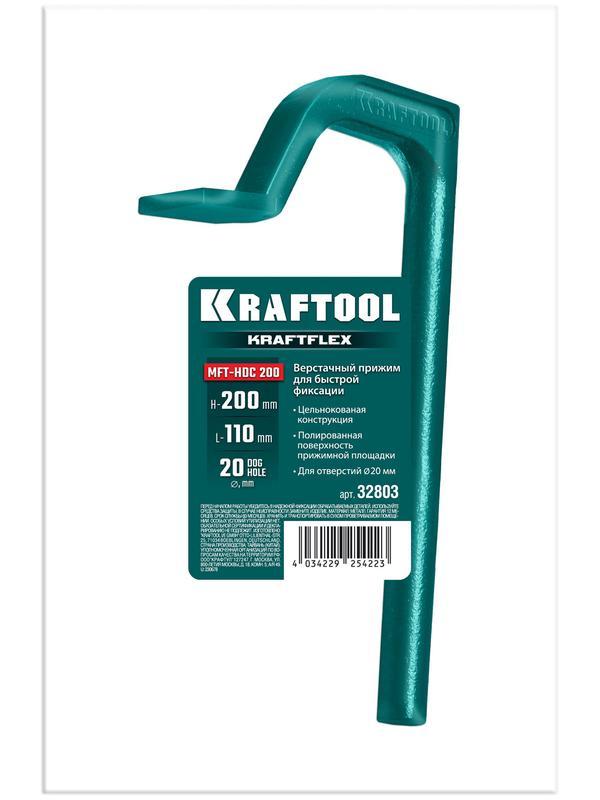 KRAFTOOL KRAFTFLEX MFT-HDC 200/110 в отверстия 20 мм, Верстачный прижим (32803)