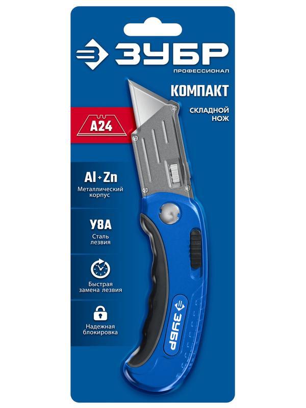 ЗУБР Компакт-А24, универсальный складной нож с трапециевидным лезвием (09226)