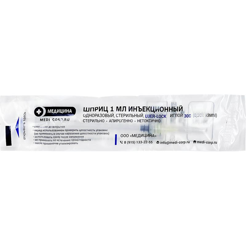 Шприц туберкулиновый 1мл LL 30G(0,30х13) над. 100шт/уп MEDICAL