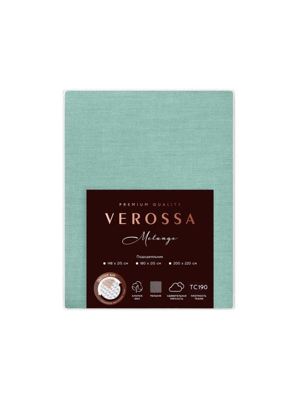 Пододеяльник евро 200х220 см, меланж, 130г/м2, Emerald 776133