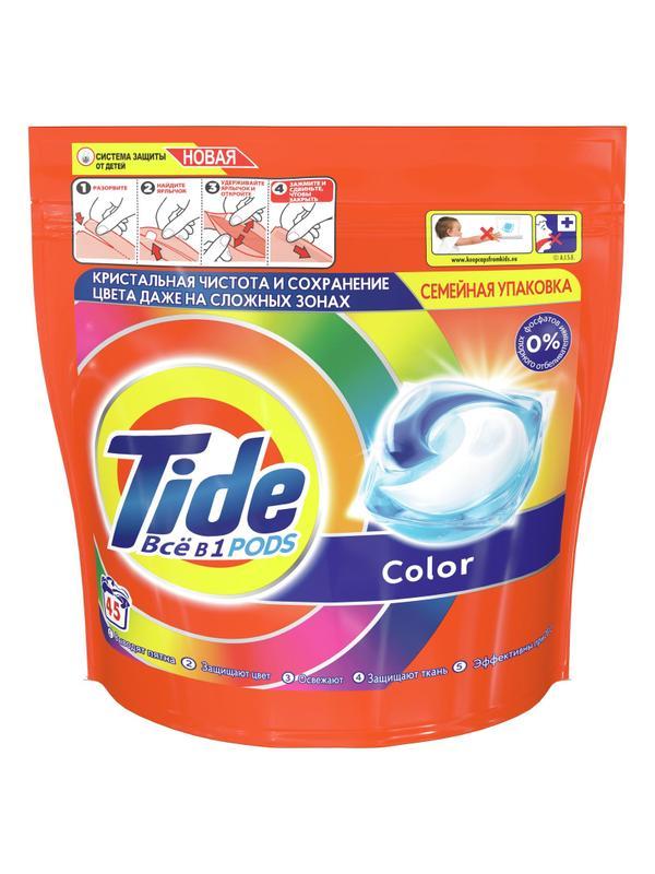 Капсулы для стирки белья Tide Color 45 шт/уп